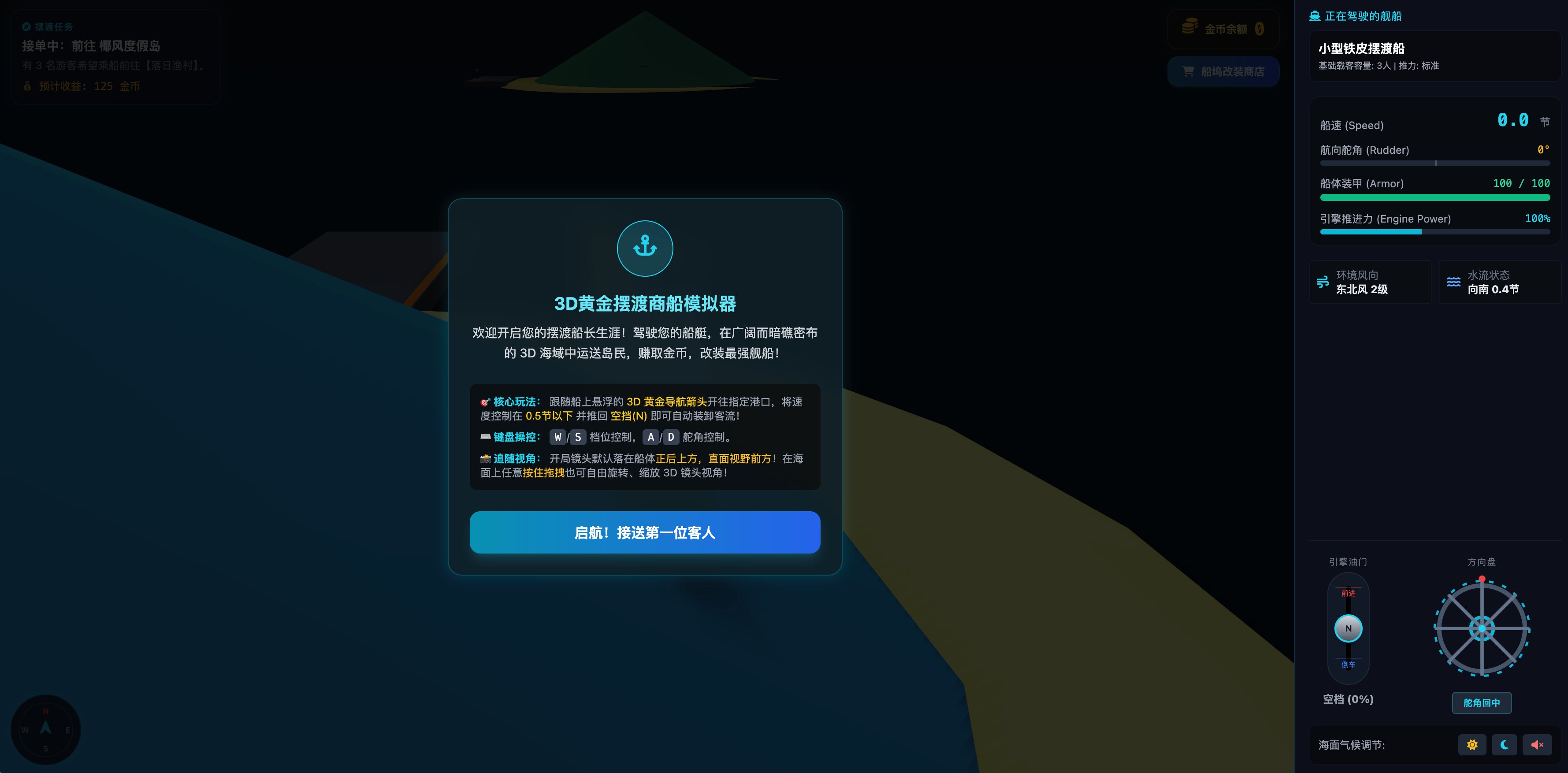 游戏截图 1