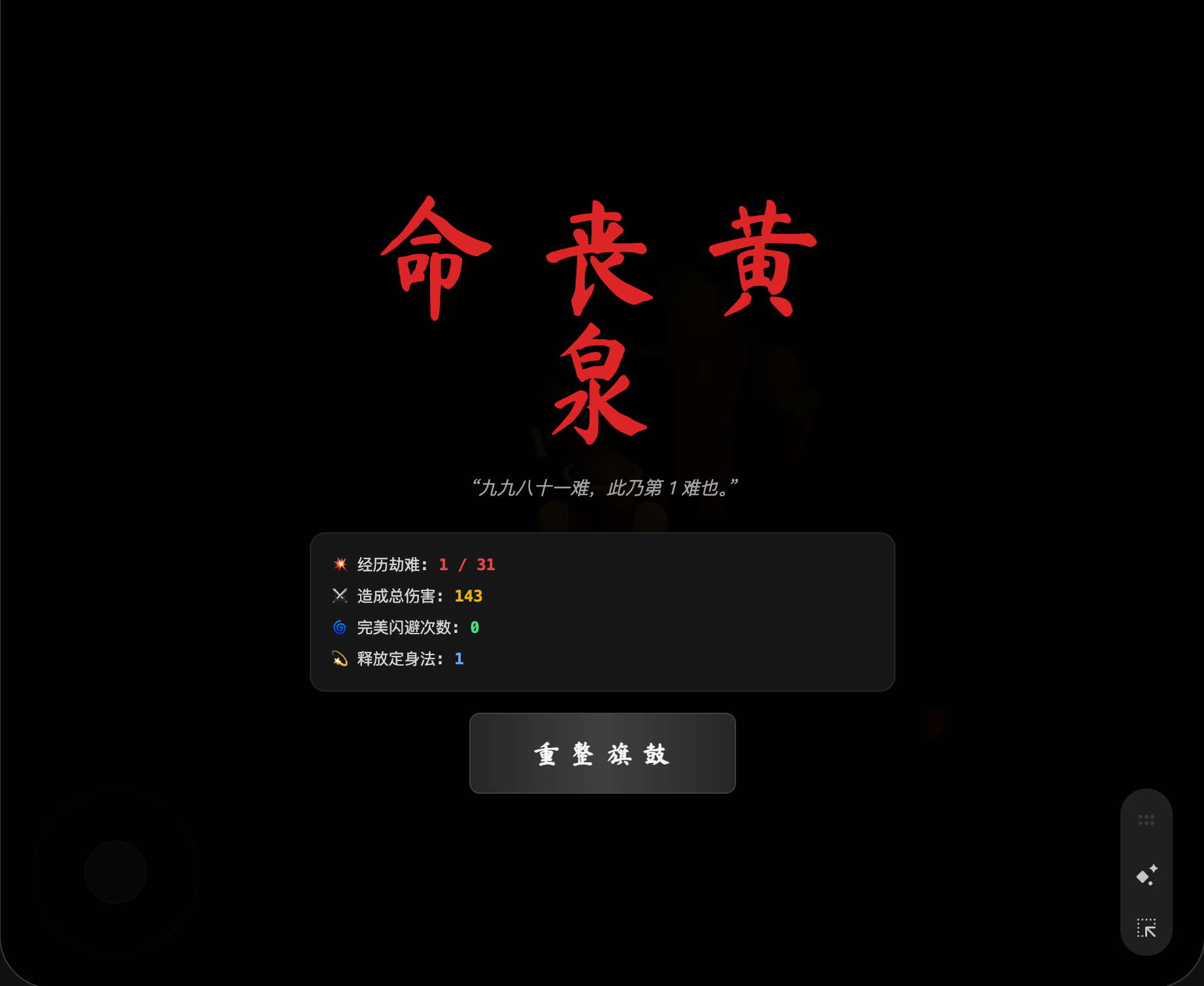 游戏截图 4
