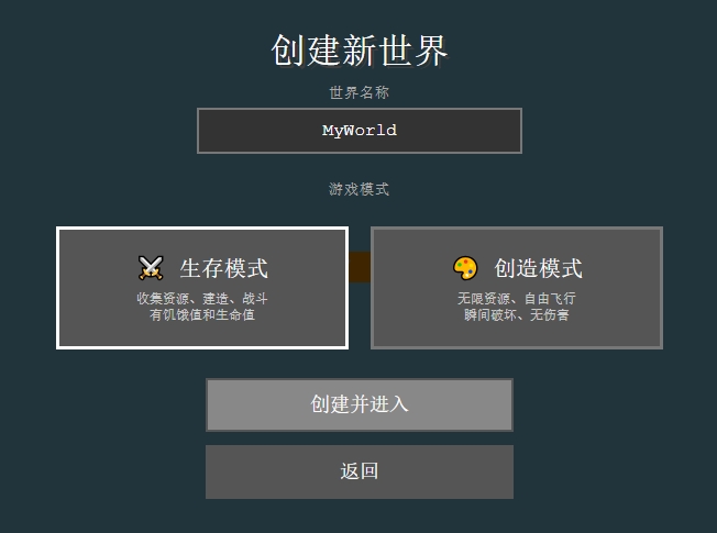 游戏截图 2