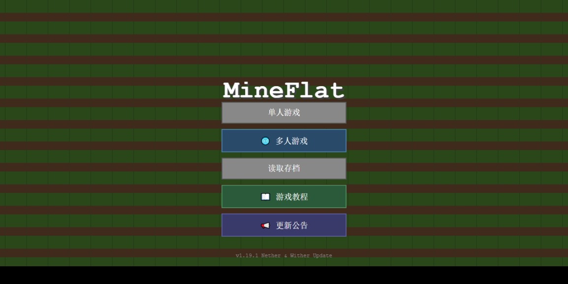 MineFlat1.19