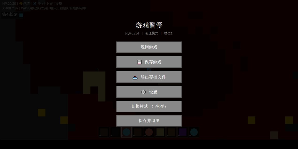 游戏截图 3