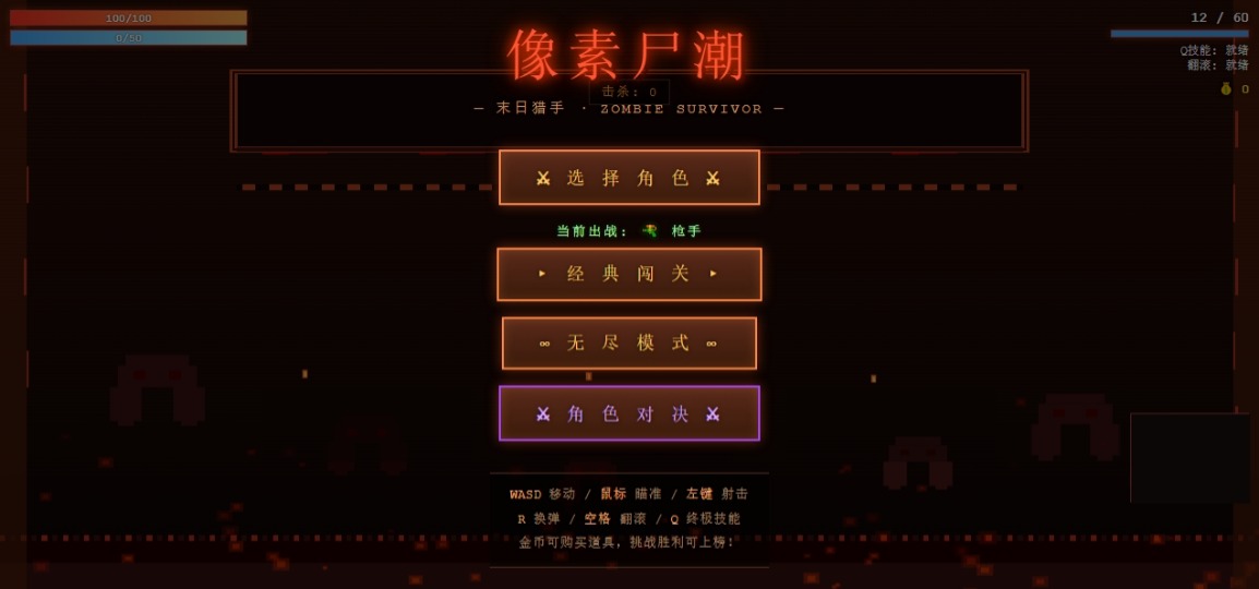 双人模式