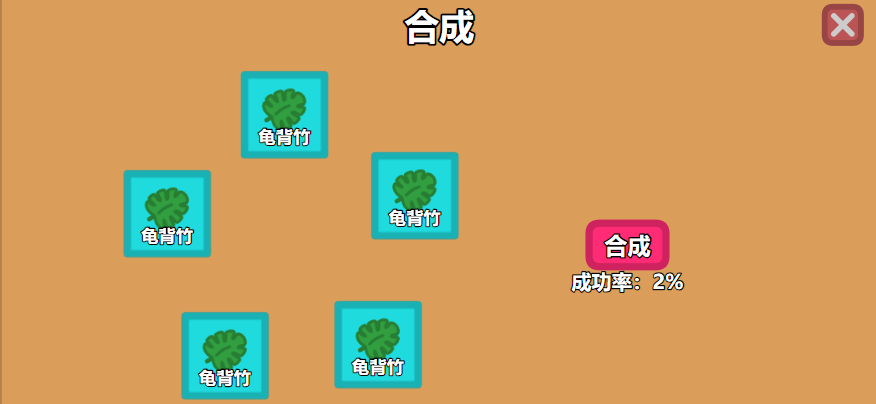 游戏截图 5