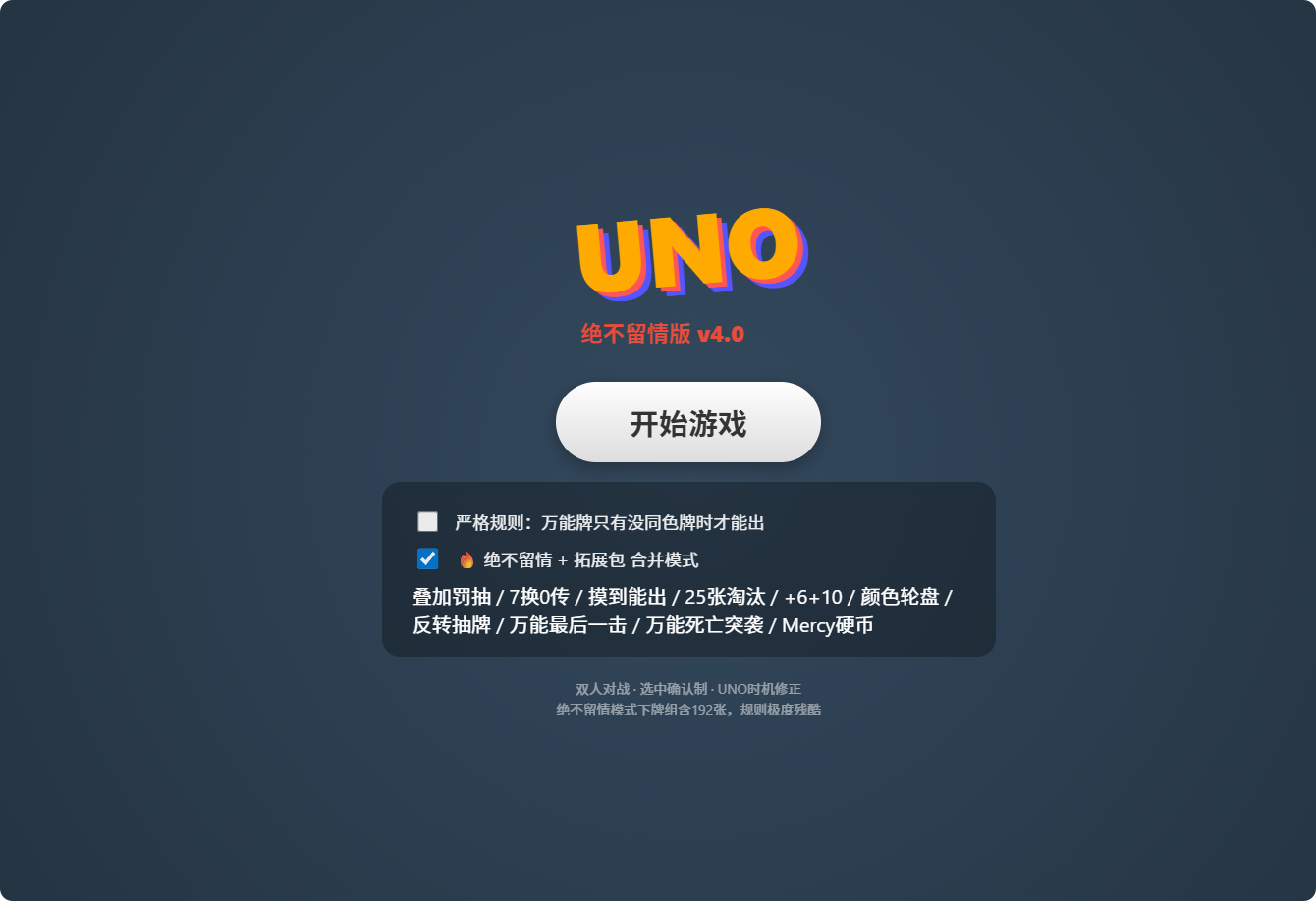 游戏截图 1