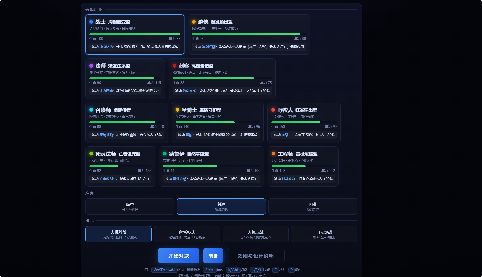 游戏截图 2