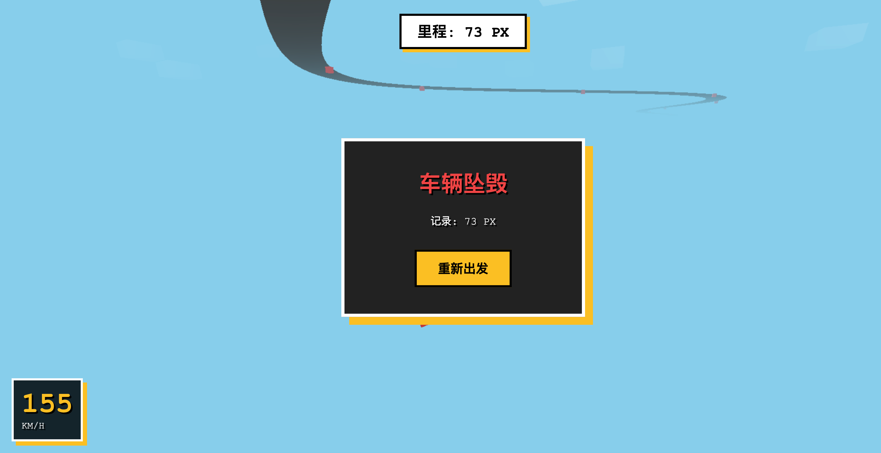 游戏截图 2