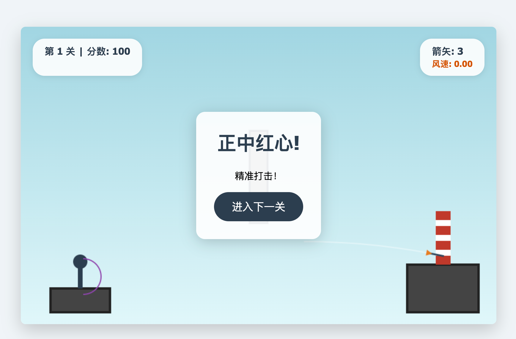游戏截图 2