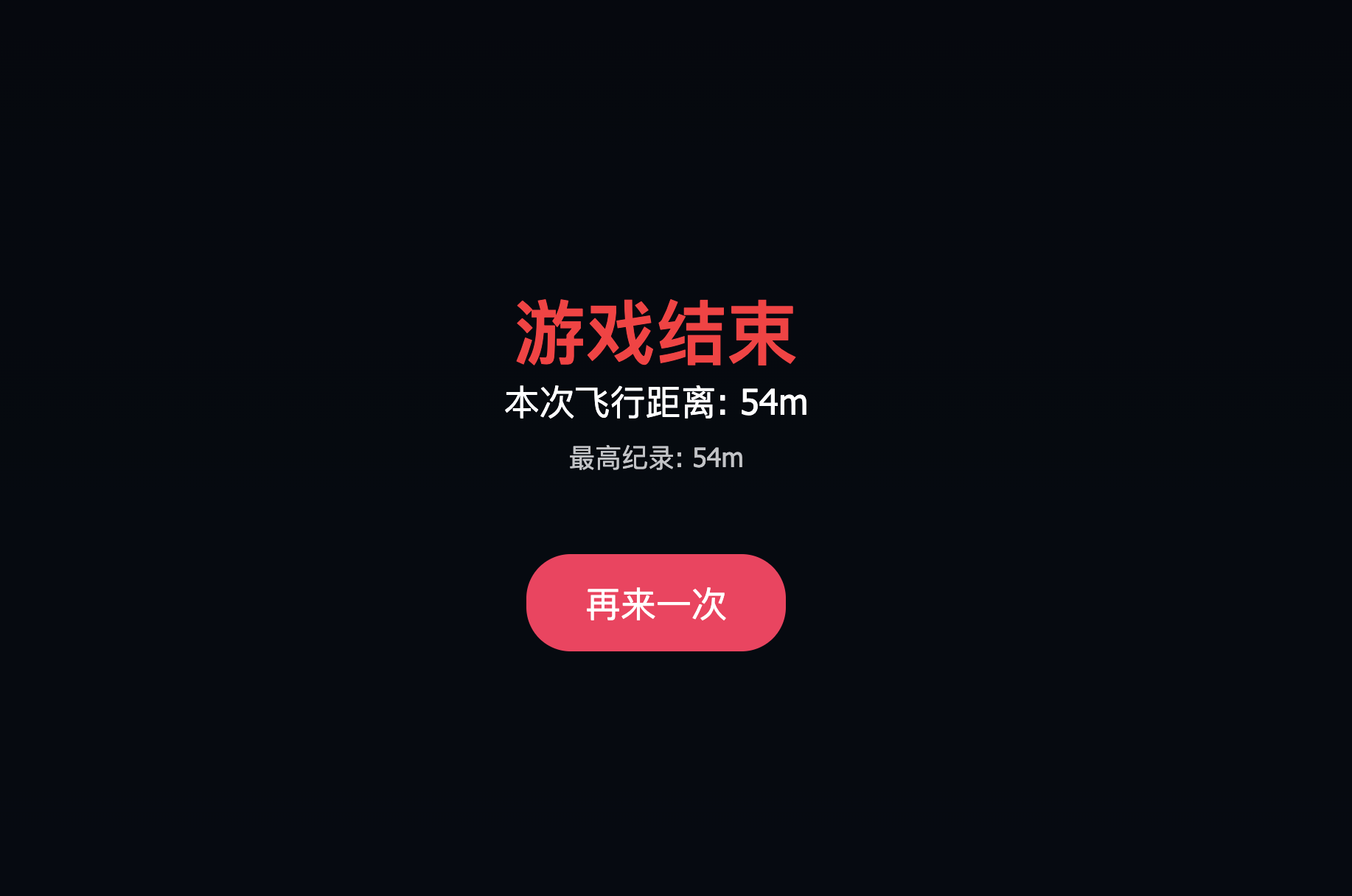 游戏截图 2