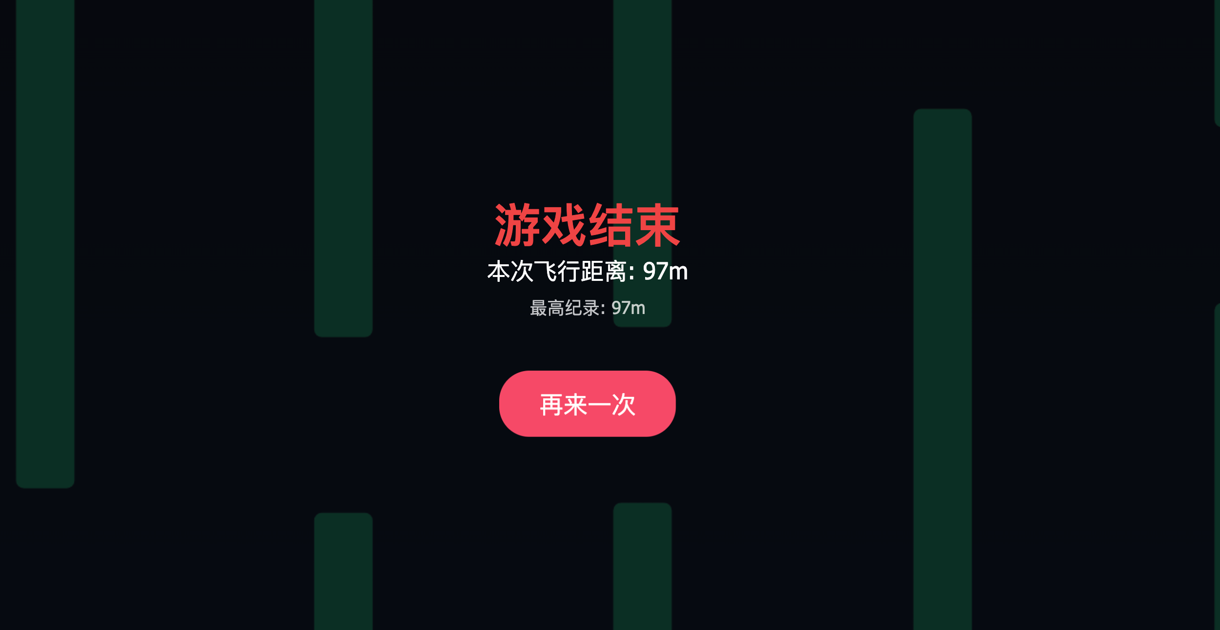 游戏截图 3