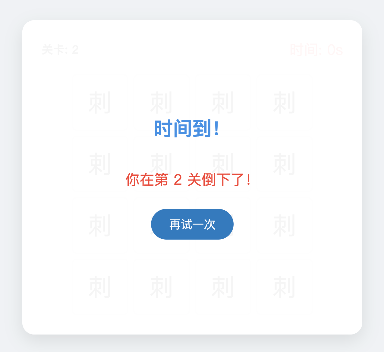 游戏截图 2