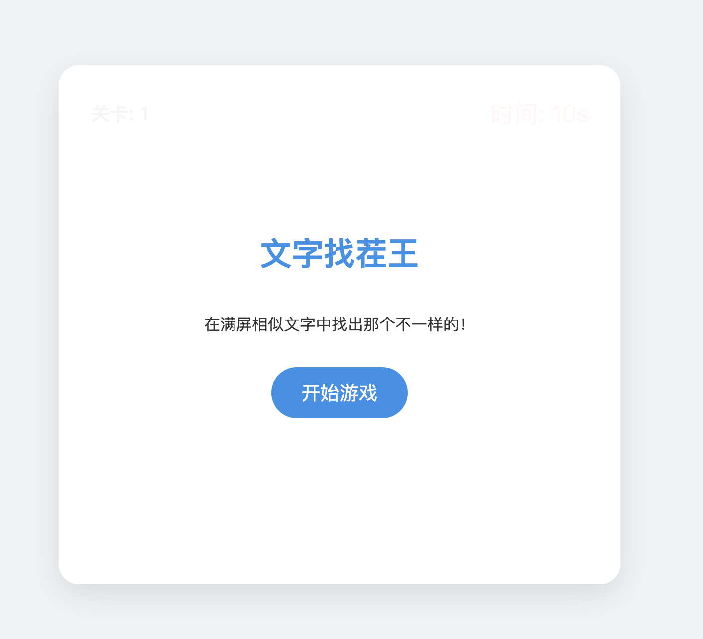 游戏截图 3