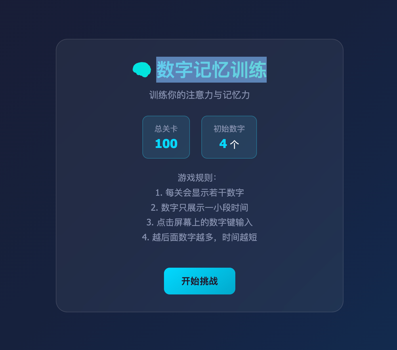 游戏截图 1