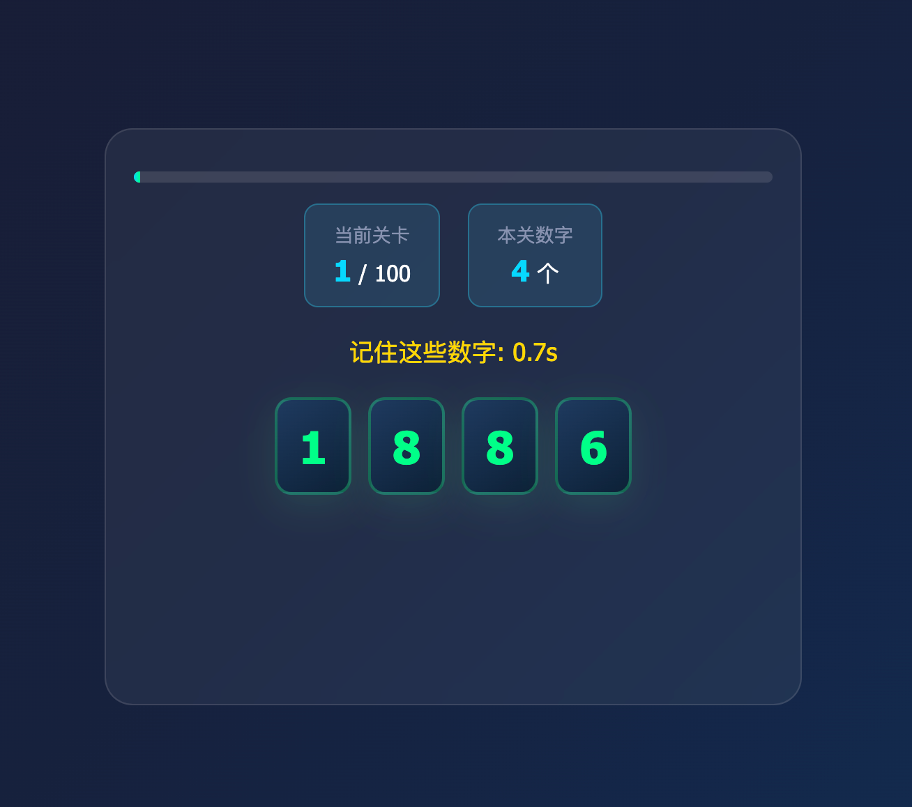 游戏截图 2