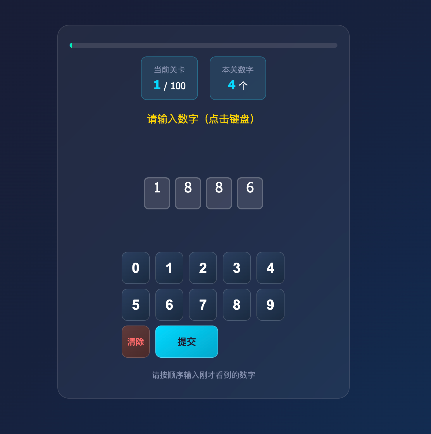 游戏截图 3