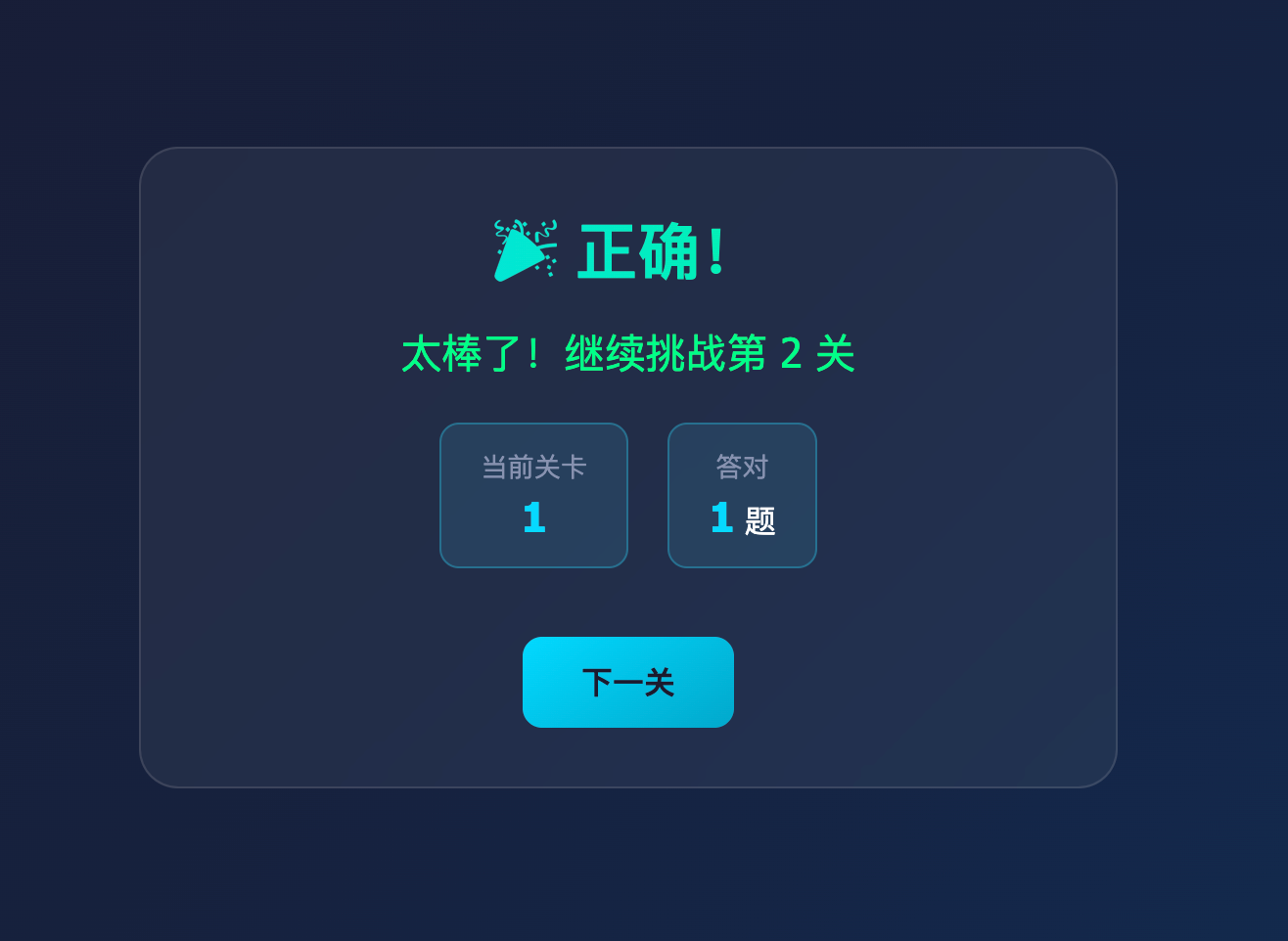 游戏截图 4