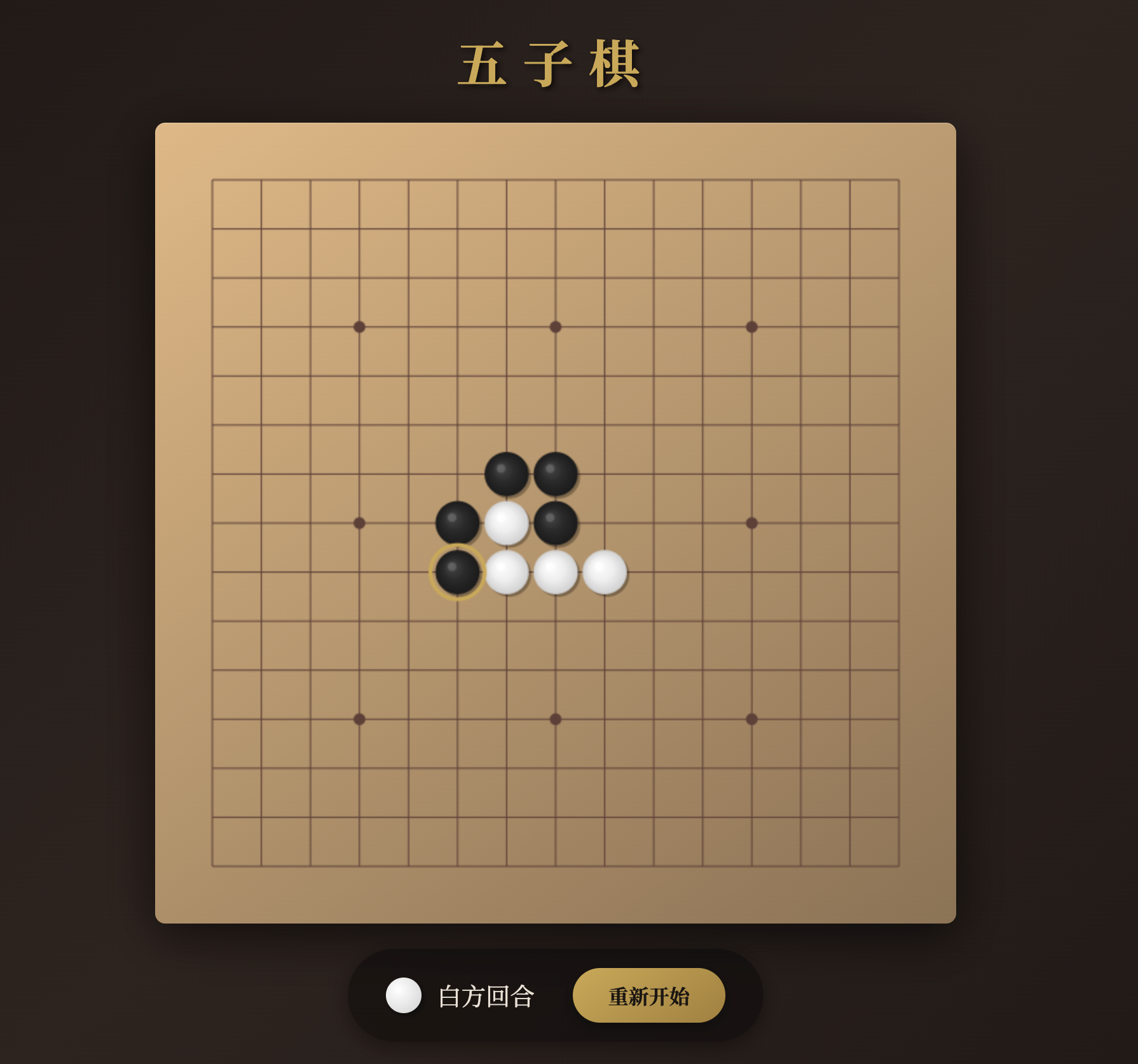 游戏截图 1