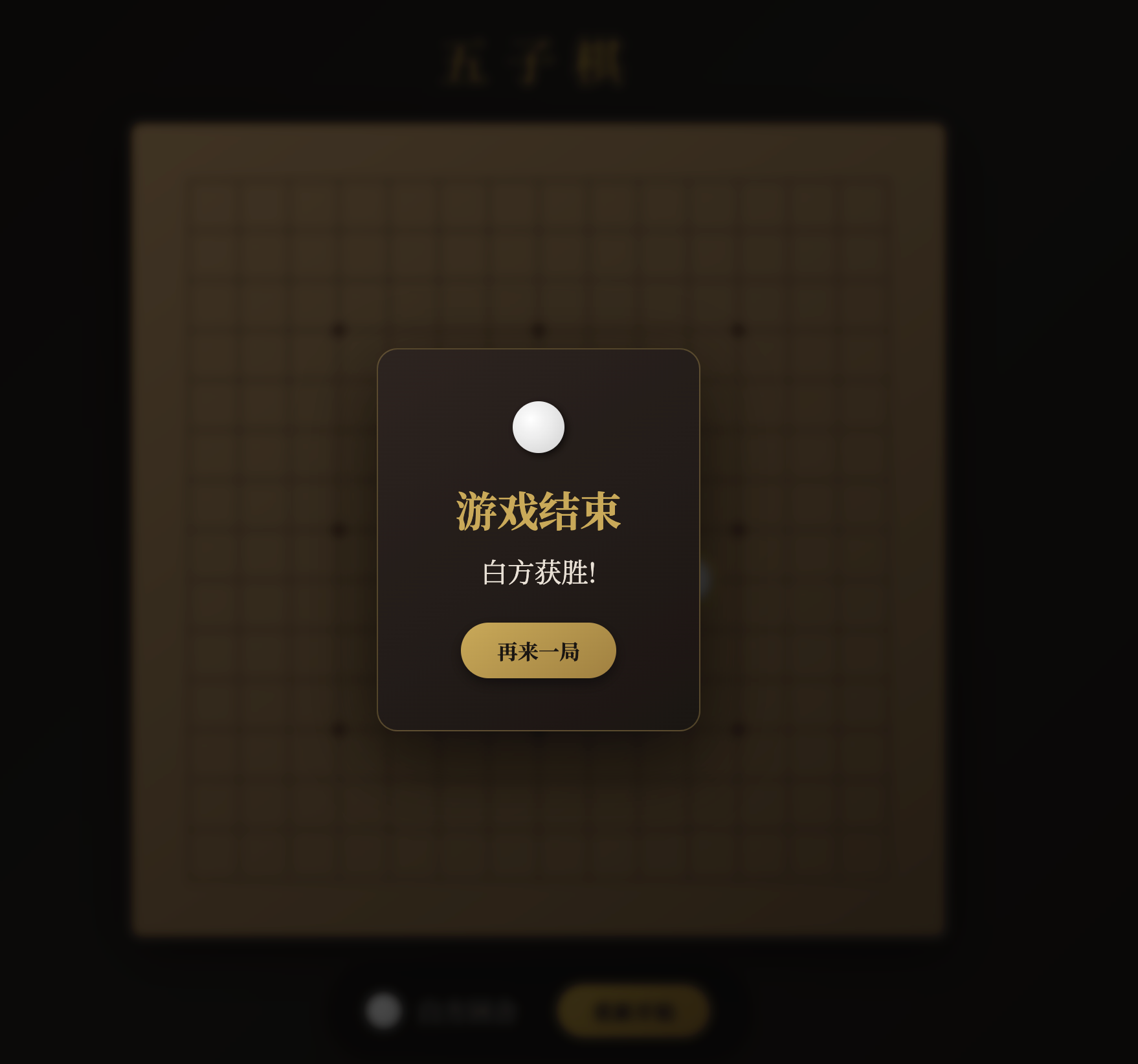 游戏截图 2