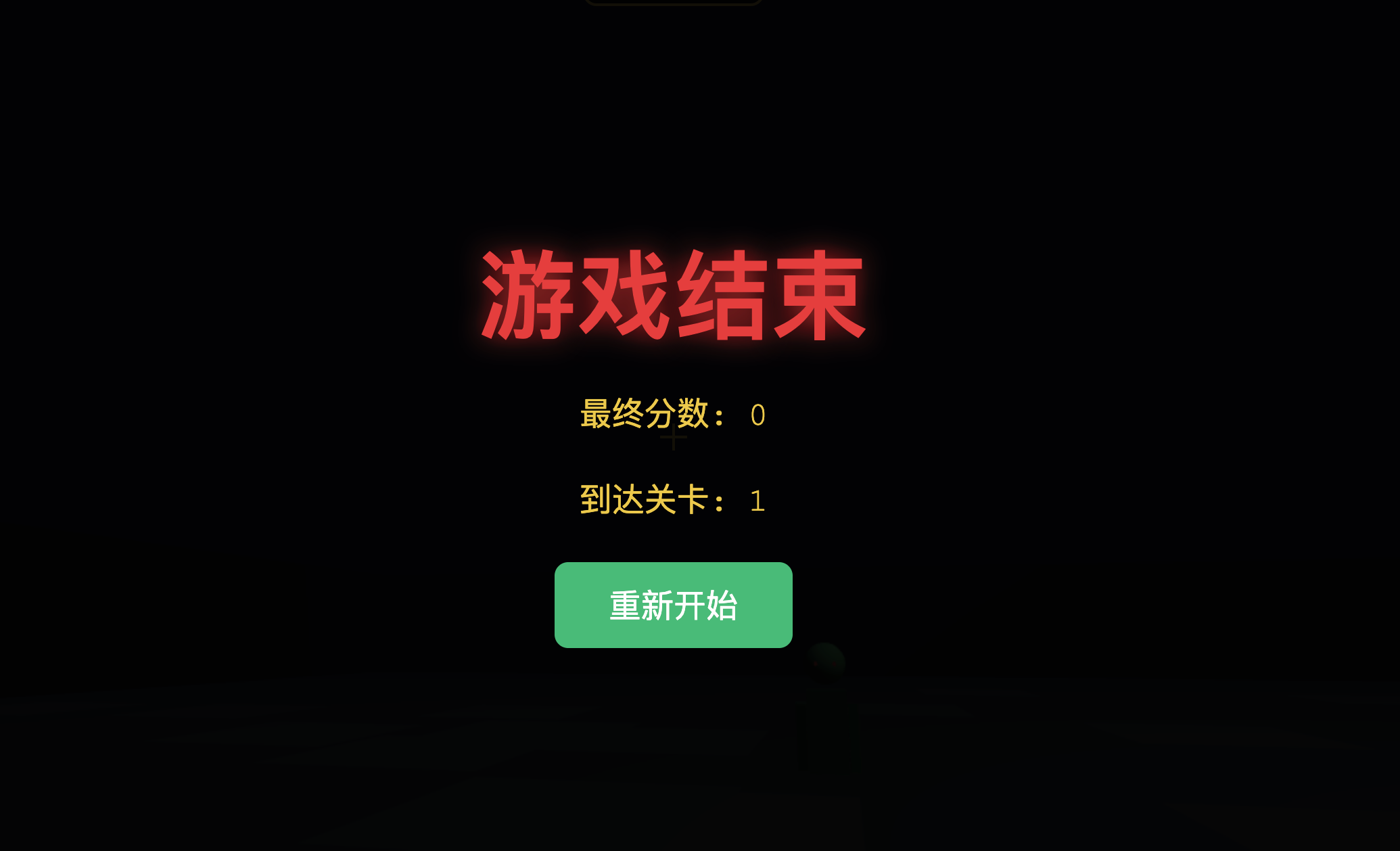 游戏截图 3