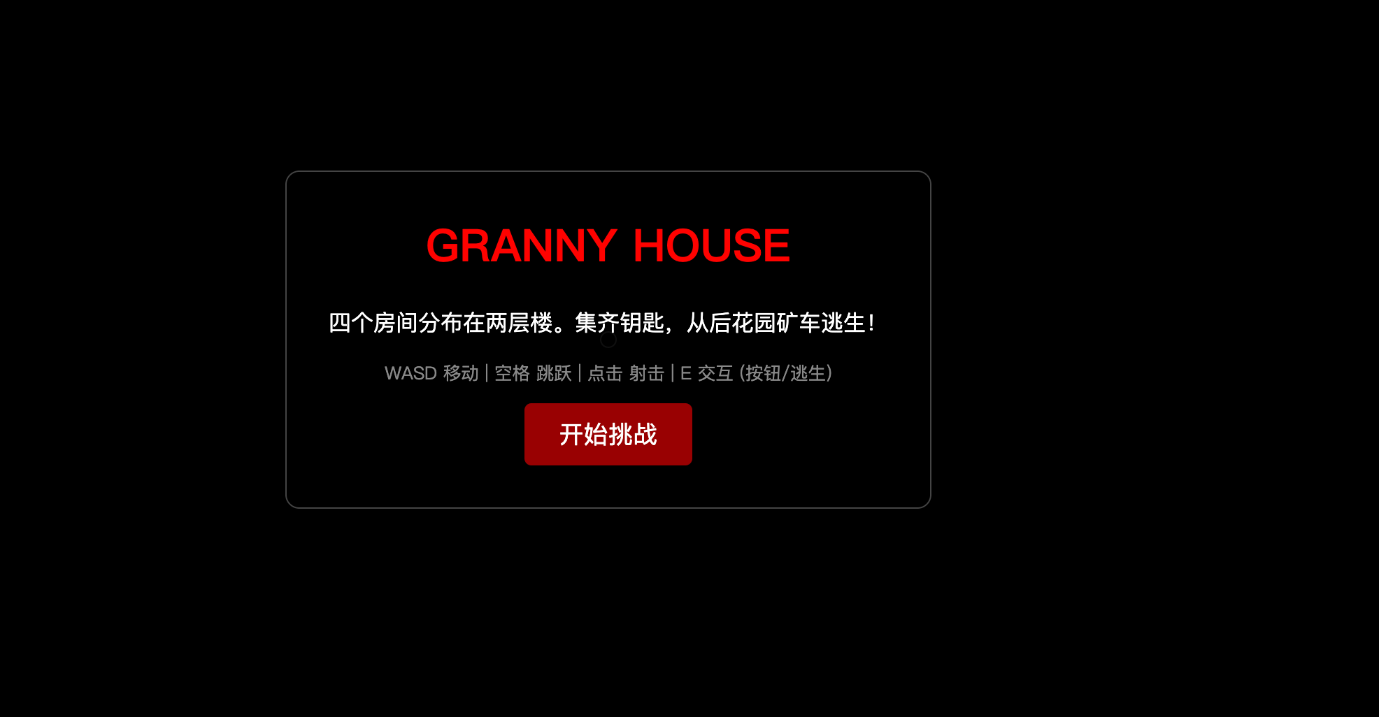 游戏截图 1