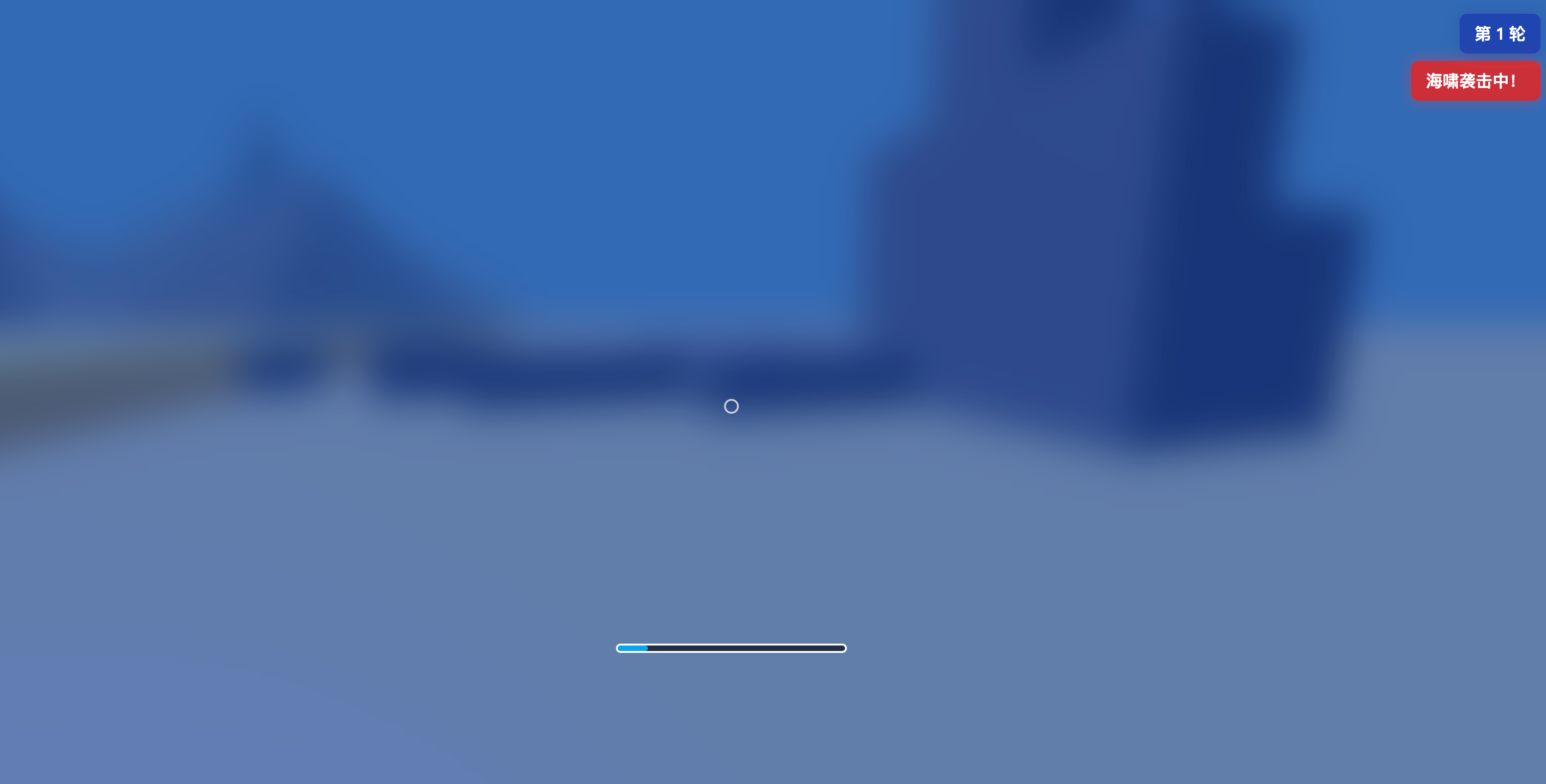 游戏截图 3
