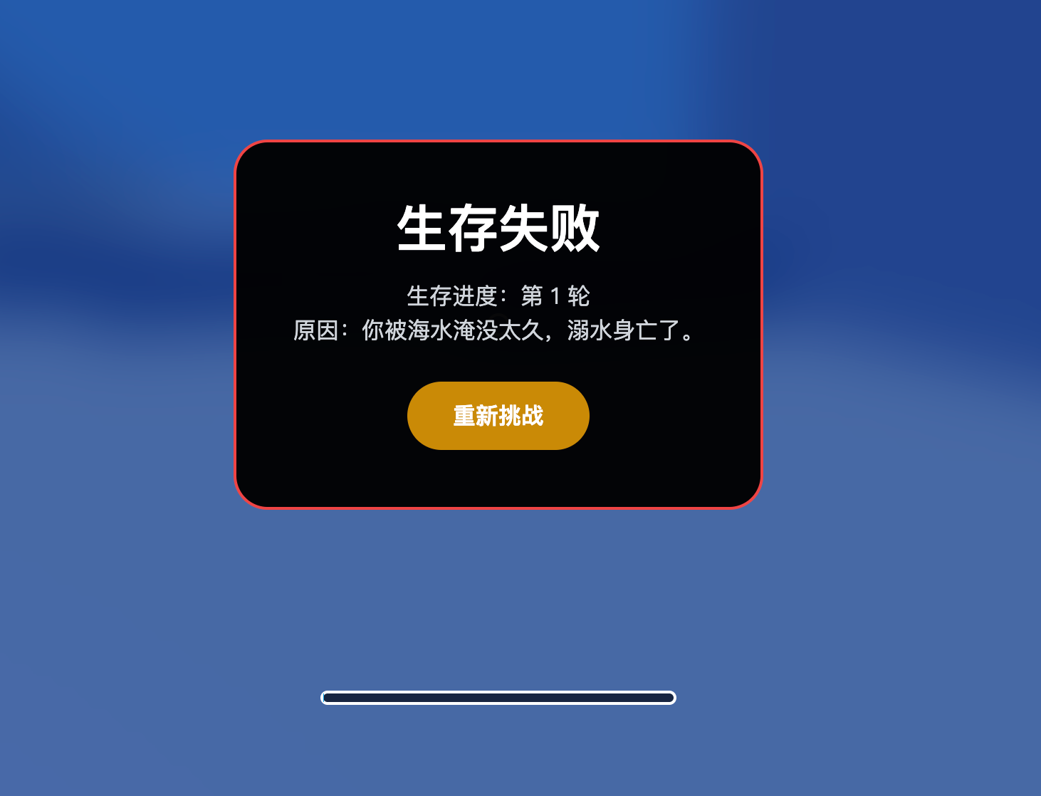 游戏截图 4