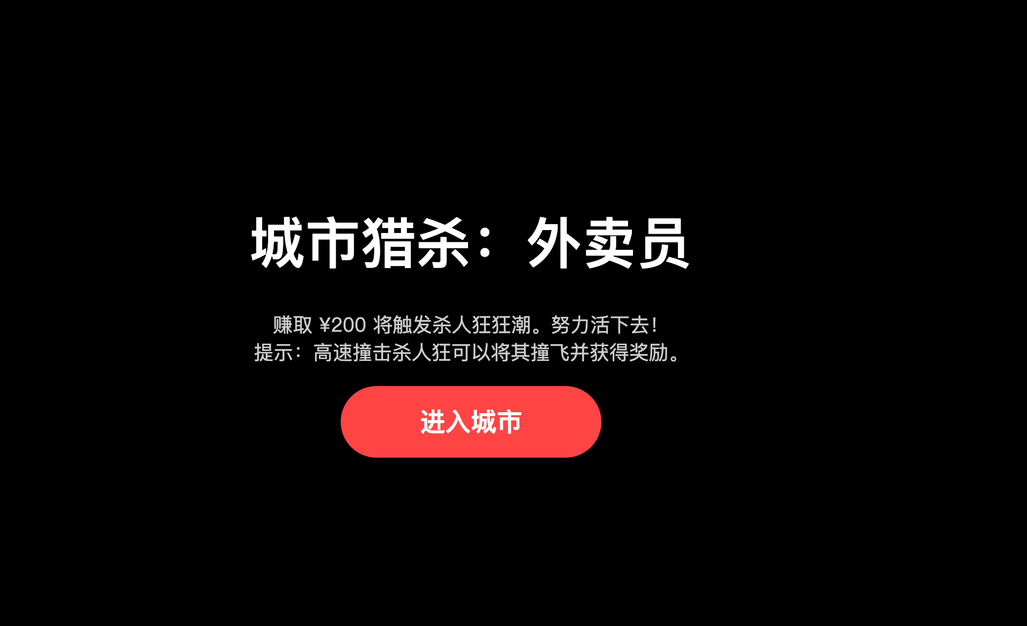 游戏截图 1