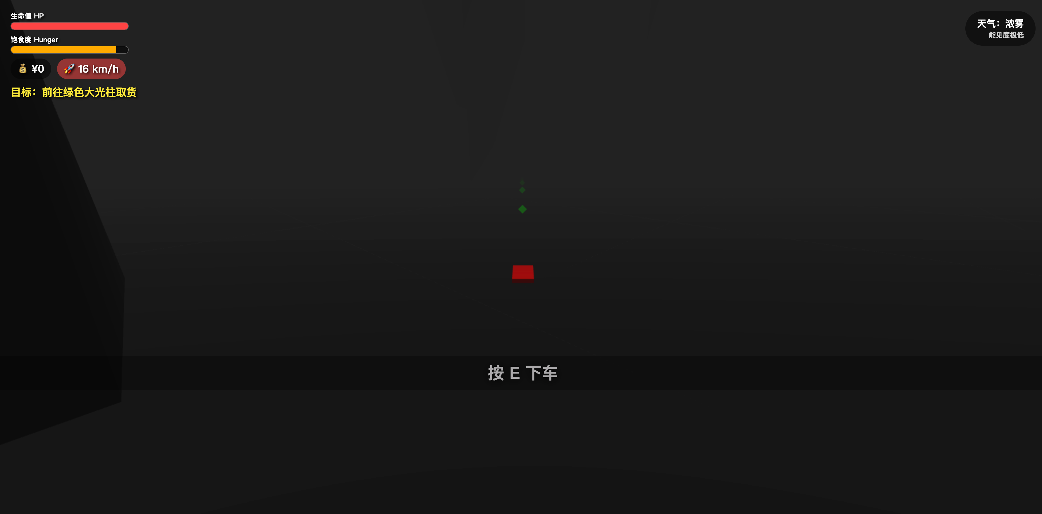 游戏截图 2
