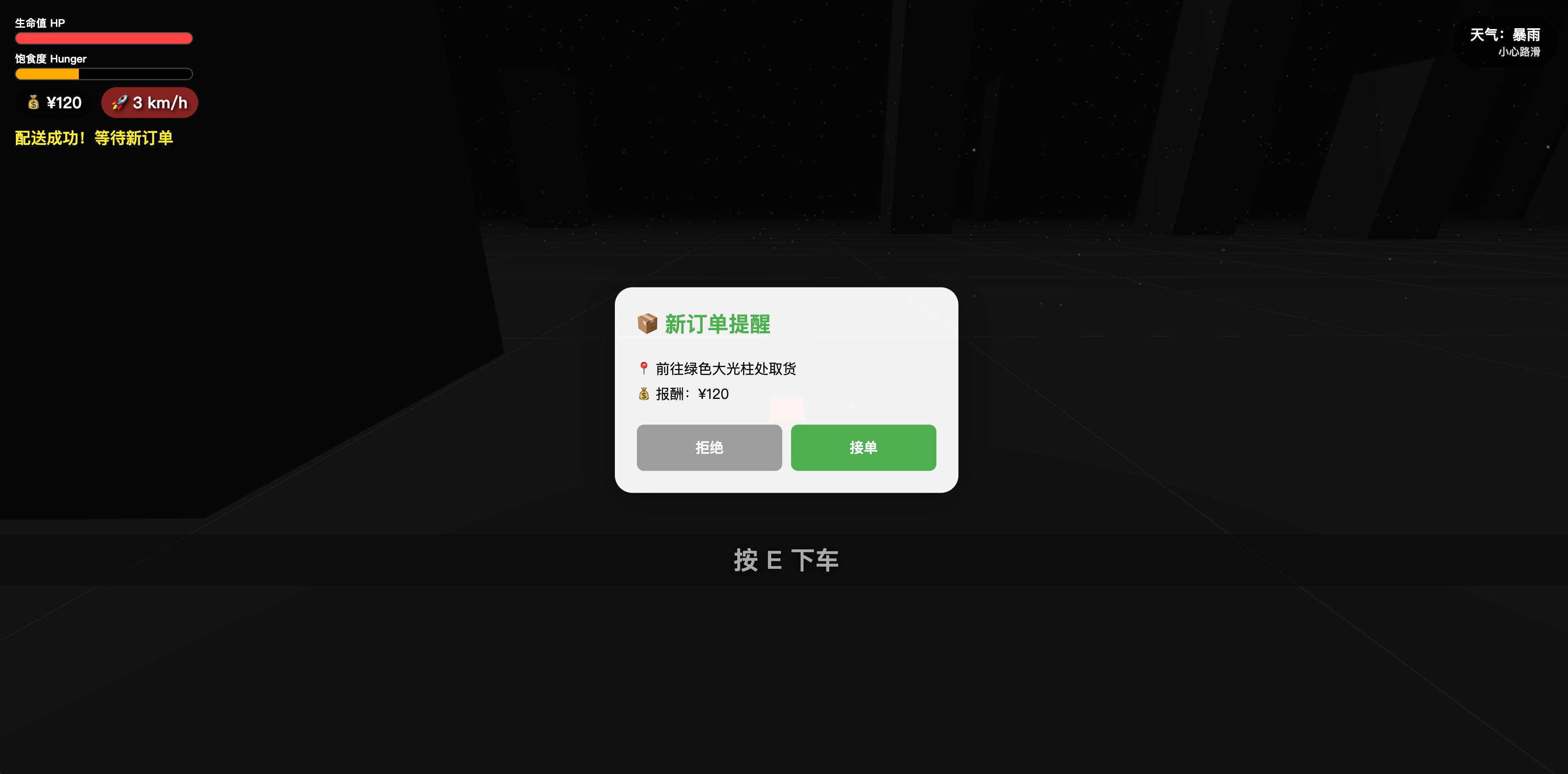 游戏截图 5
