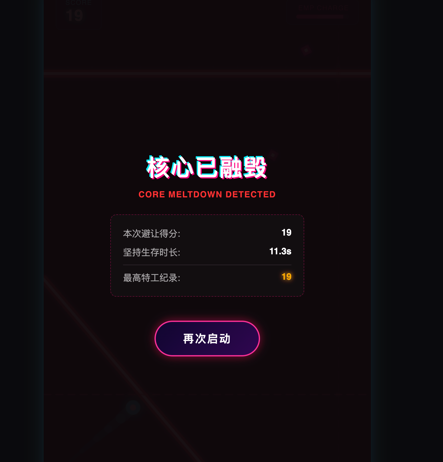 游戏截图 3