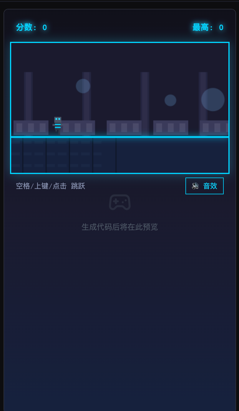 机器人跑酷 - Robot Runner