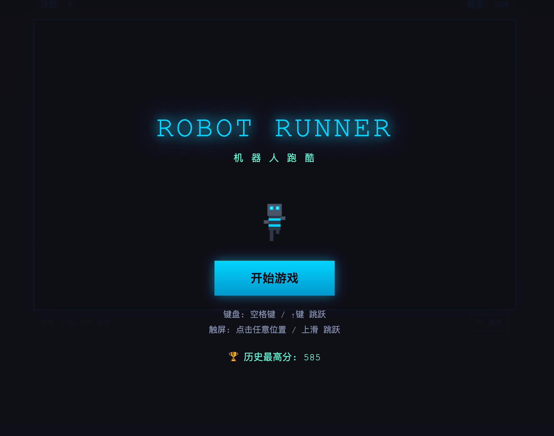 游戏截图 2