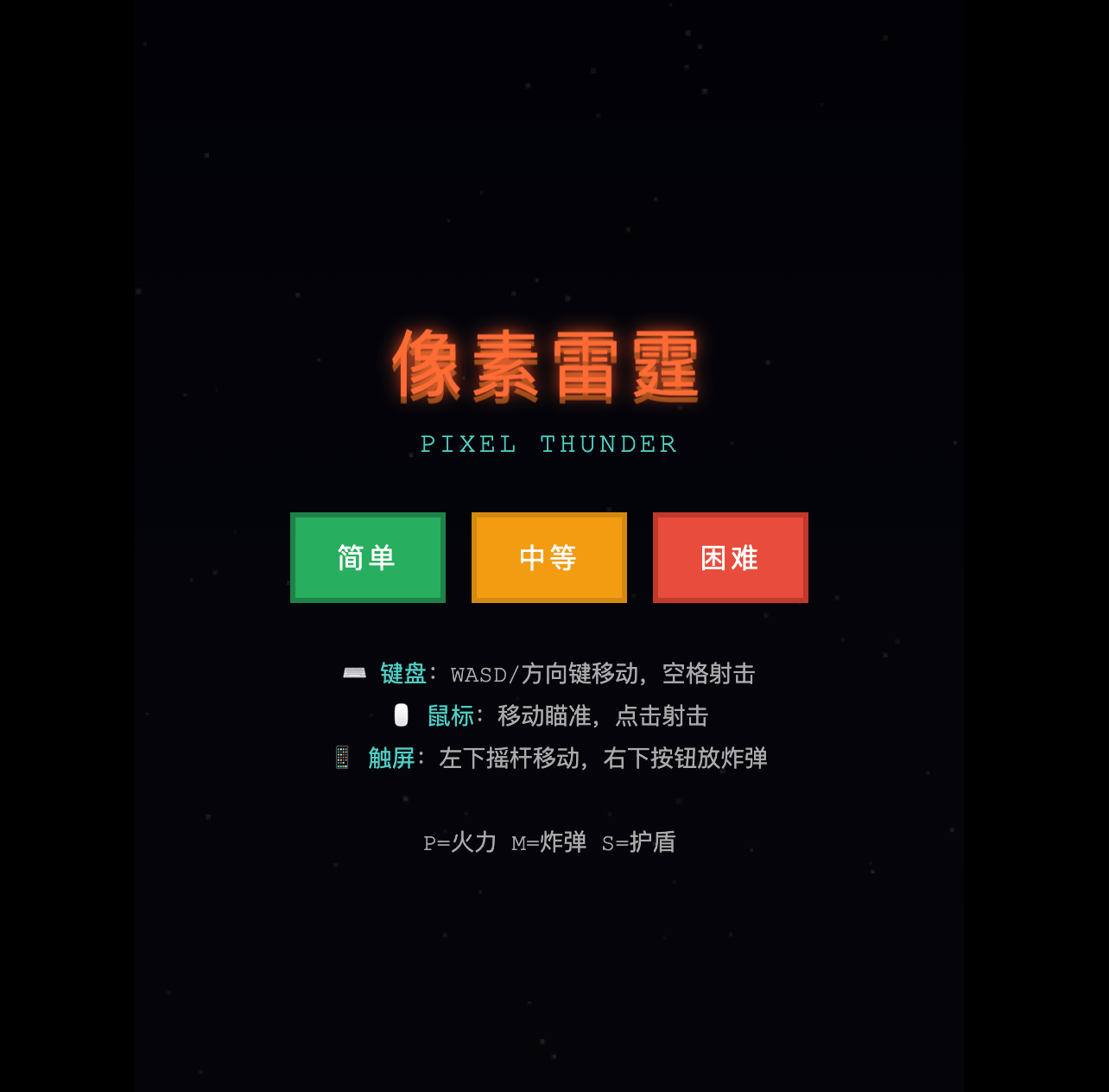 游戏截图 1