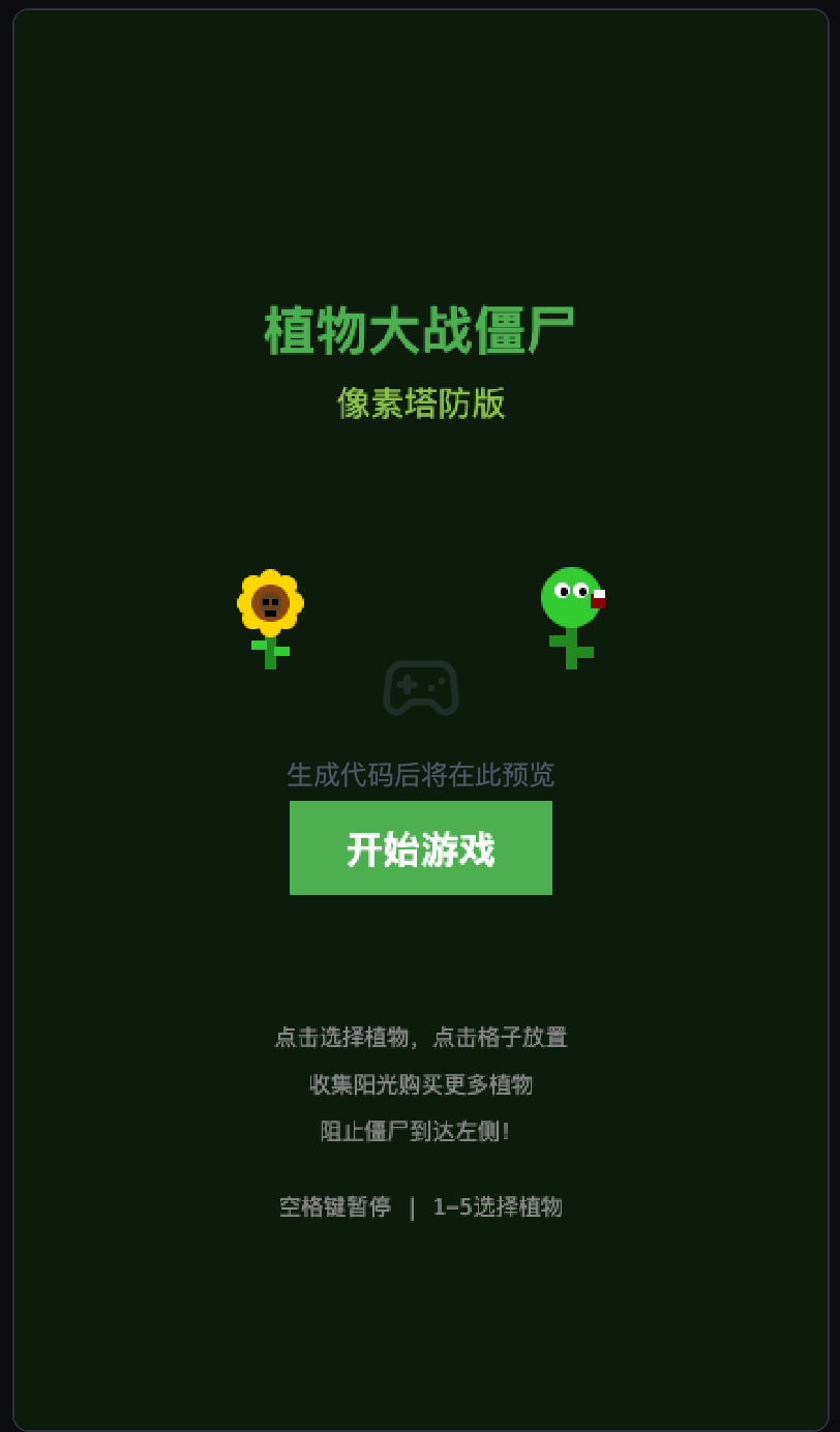 游戏截图 1