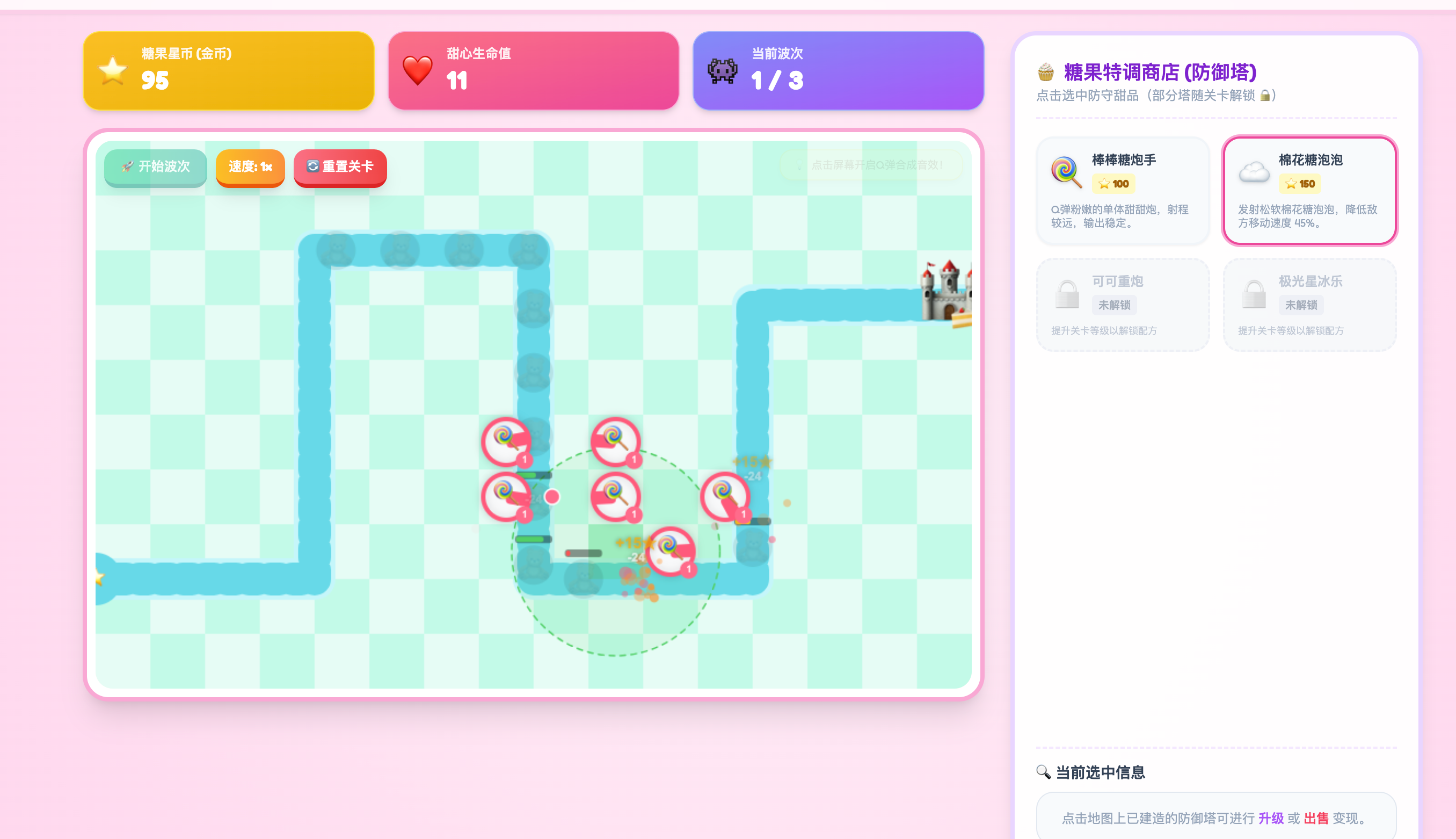 游戏截图 1
