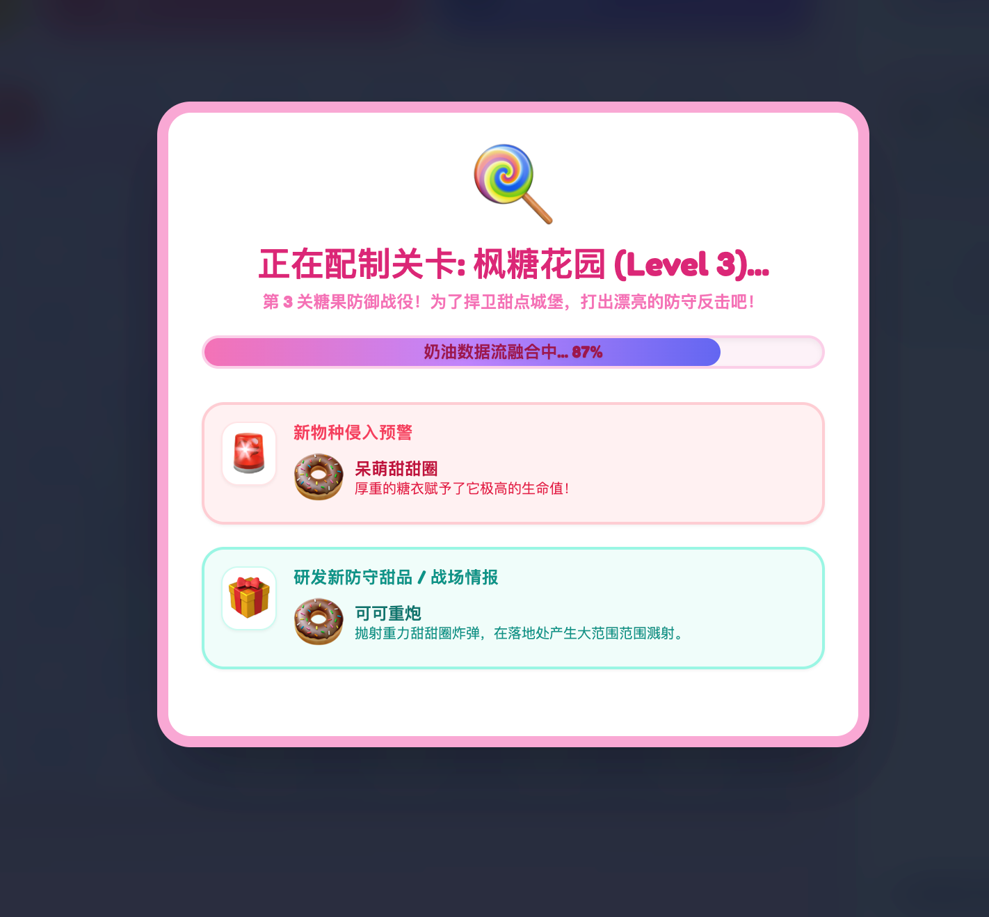游戏截图 3
