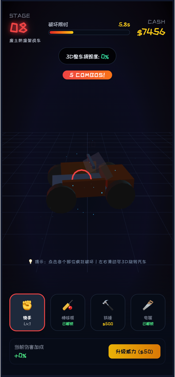 游戏截图 2