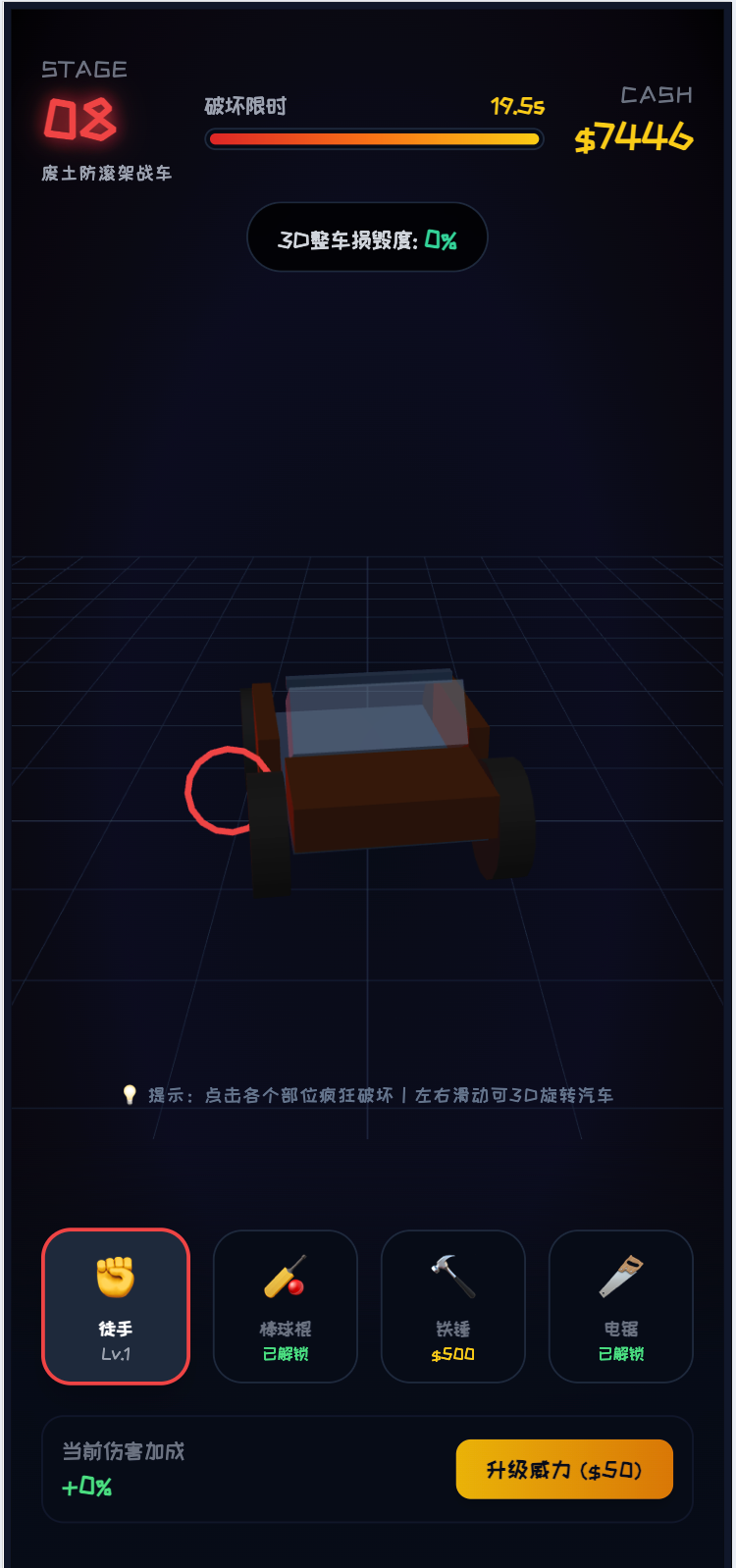 游戏截图 3