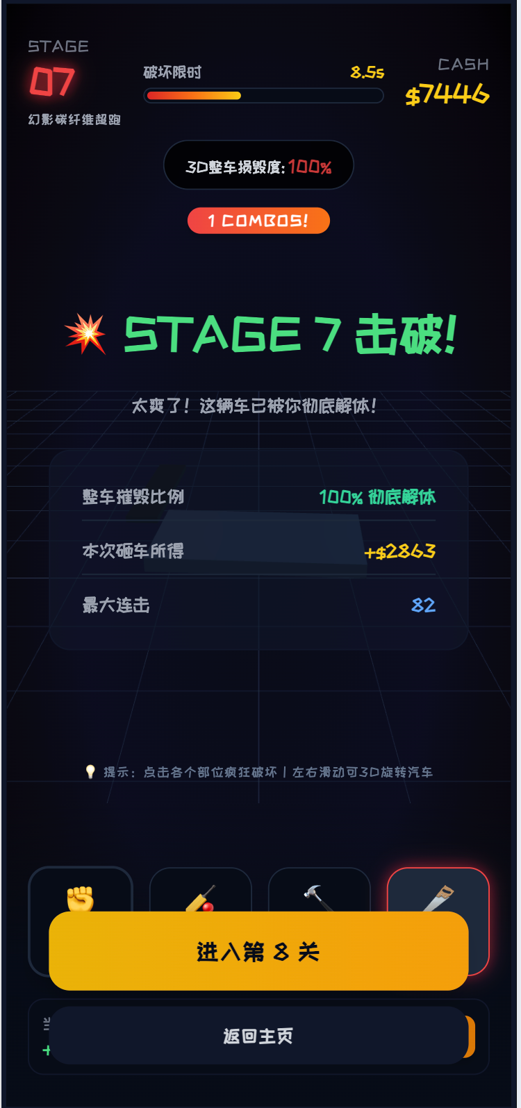 游戏截图 4