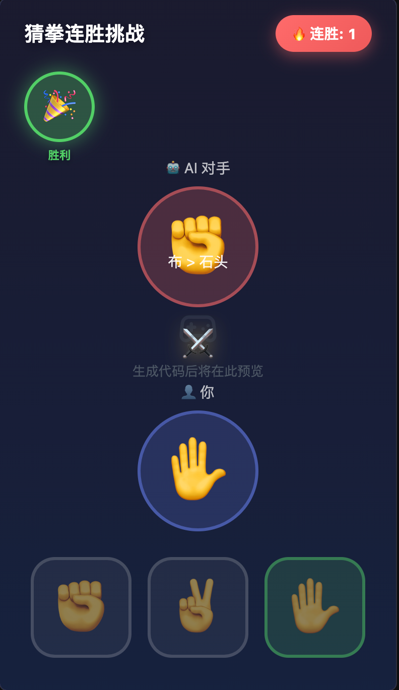游戏截图 1
