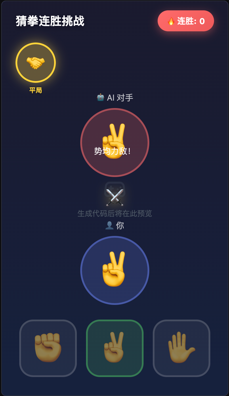 游戏截图 2