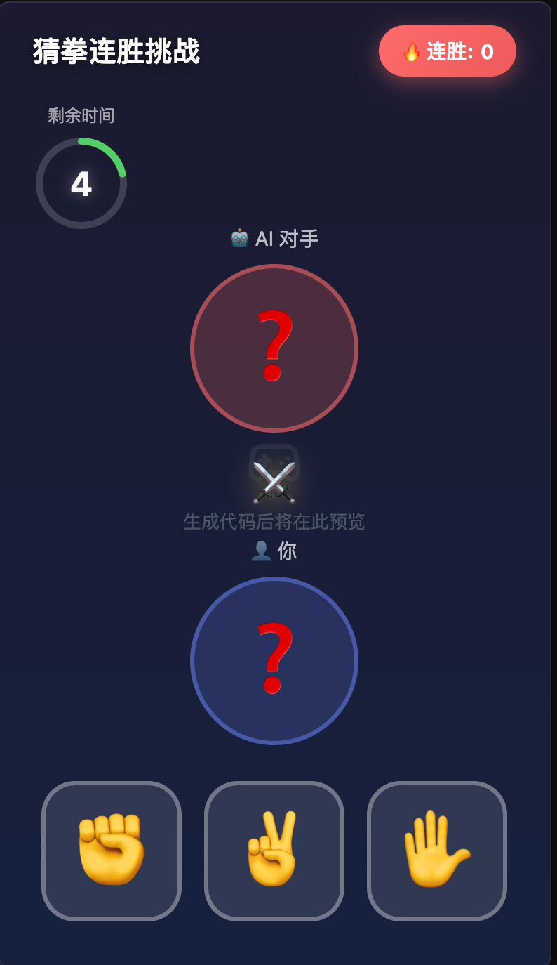 游戏截图 3