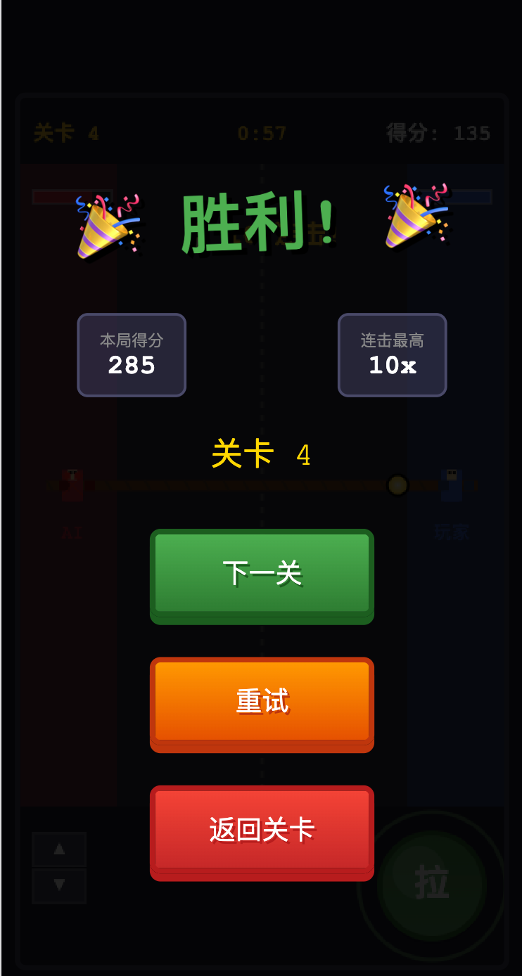 游戏截图 2