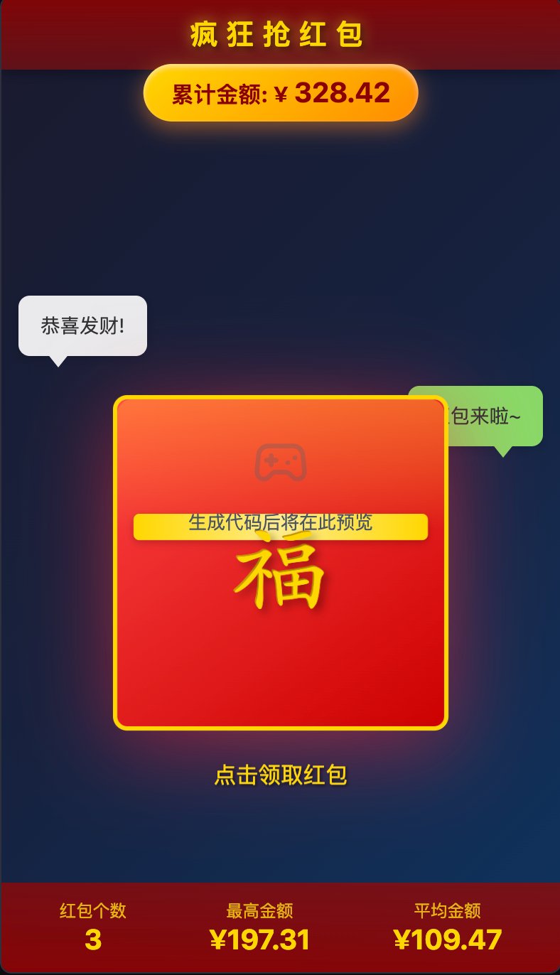 游戏截图 2