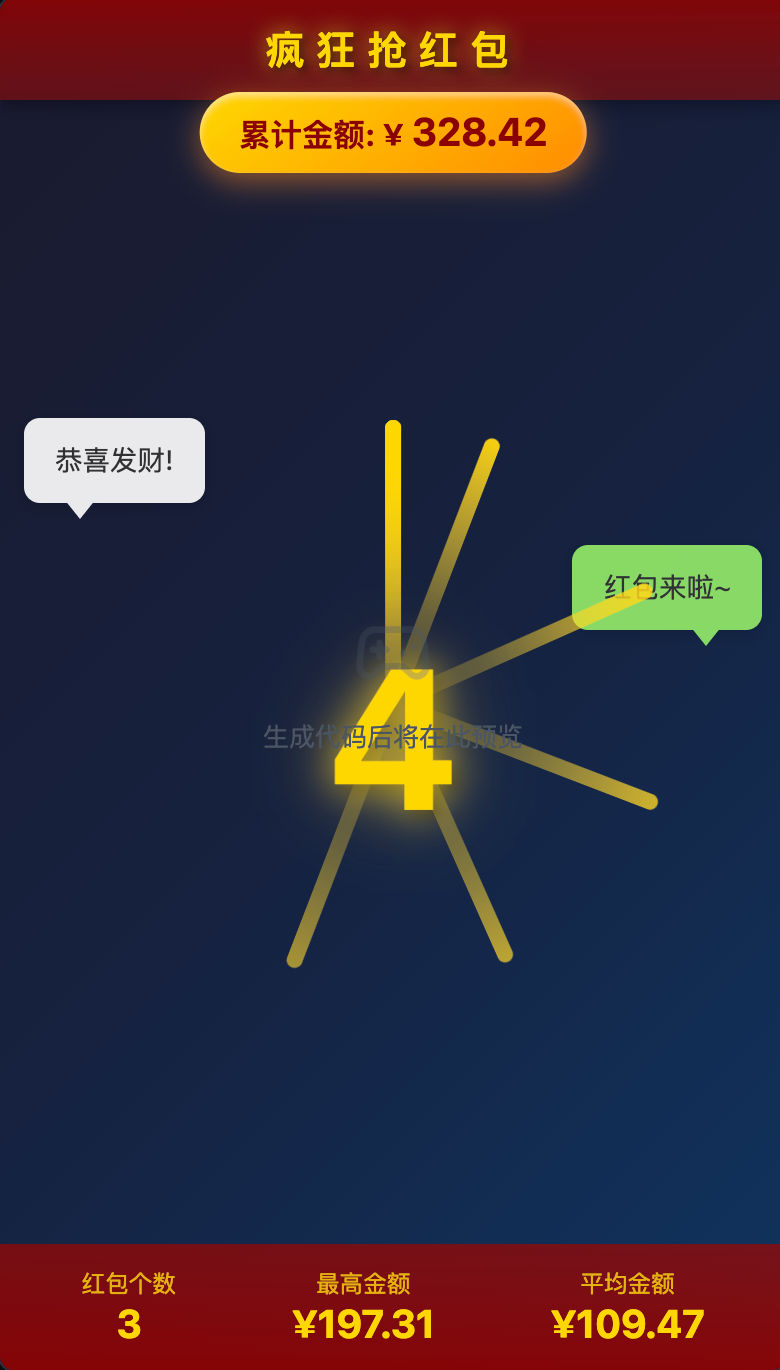 游戏截图 3