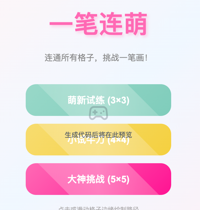 游戏截图 1