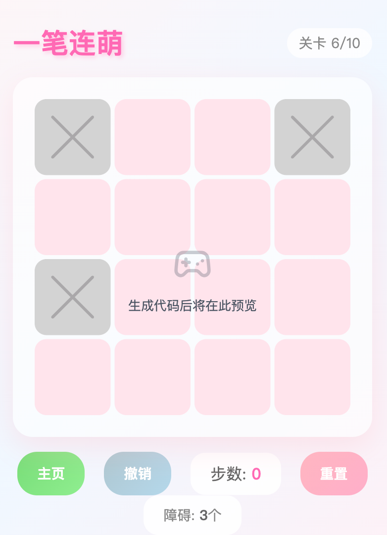 游戏截图 2