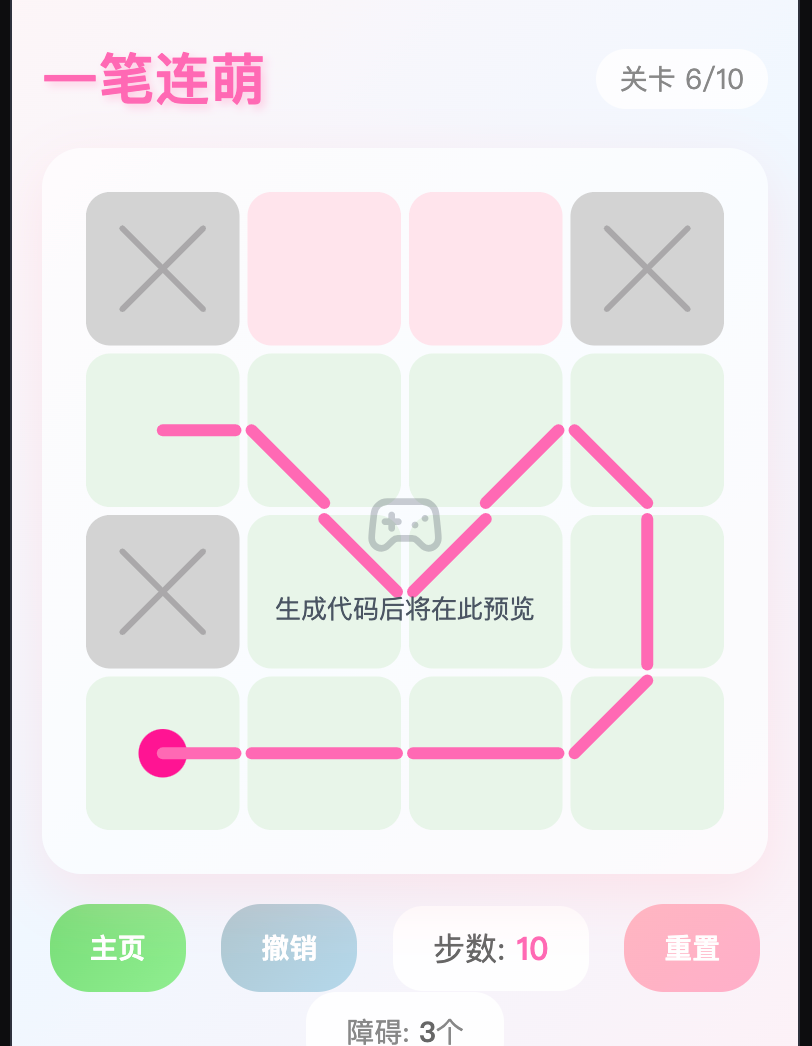 游戏截图 3