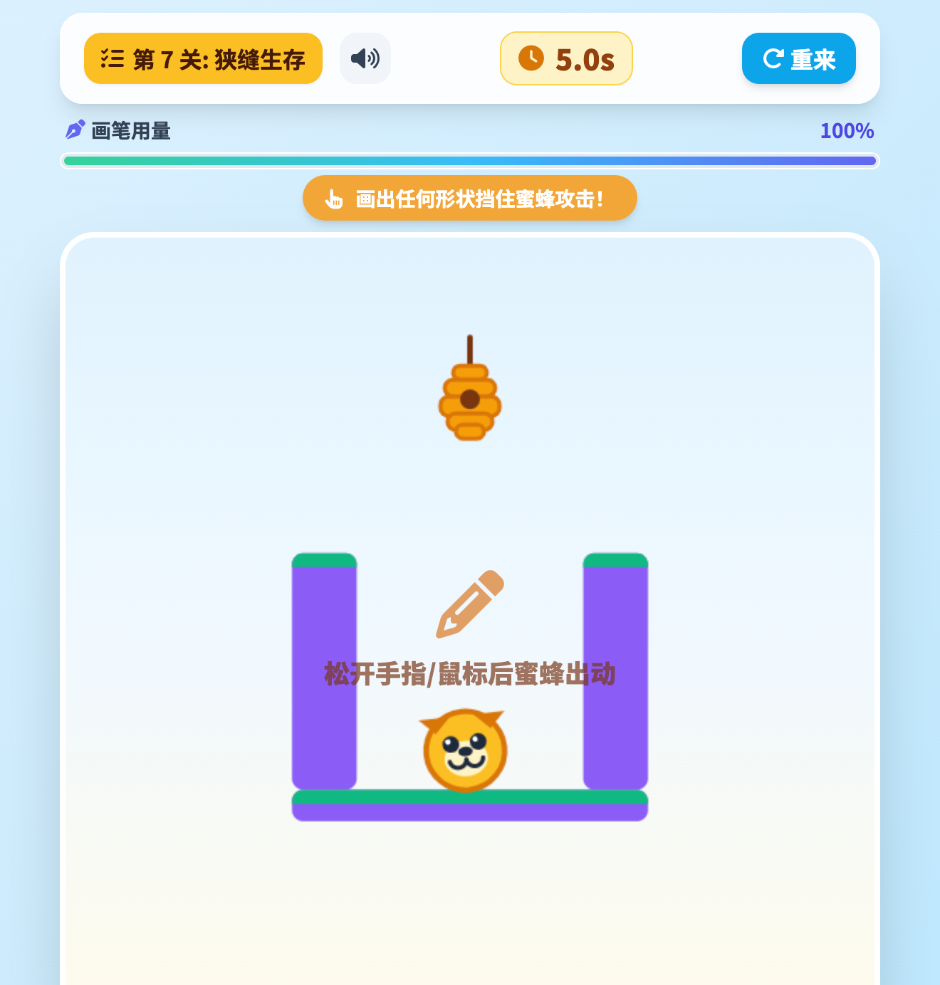 游戏截图 1