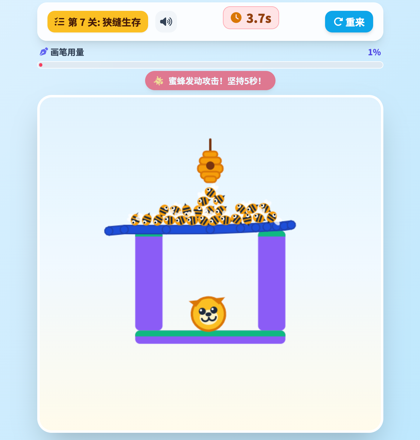 游戏截图 2