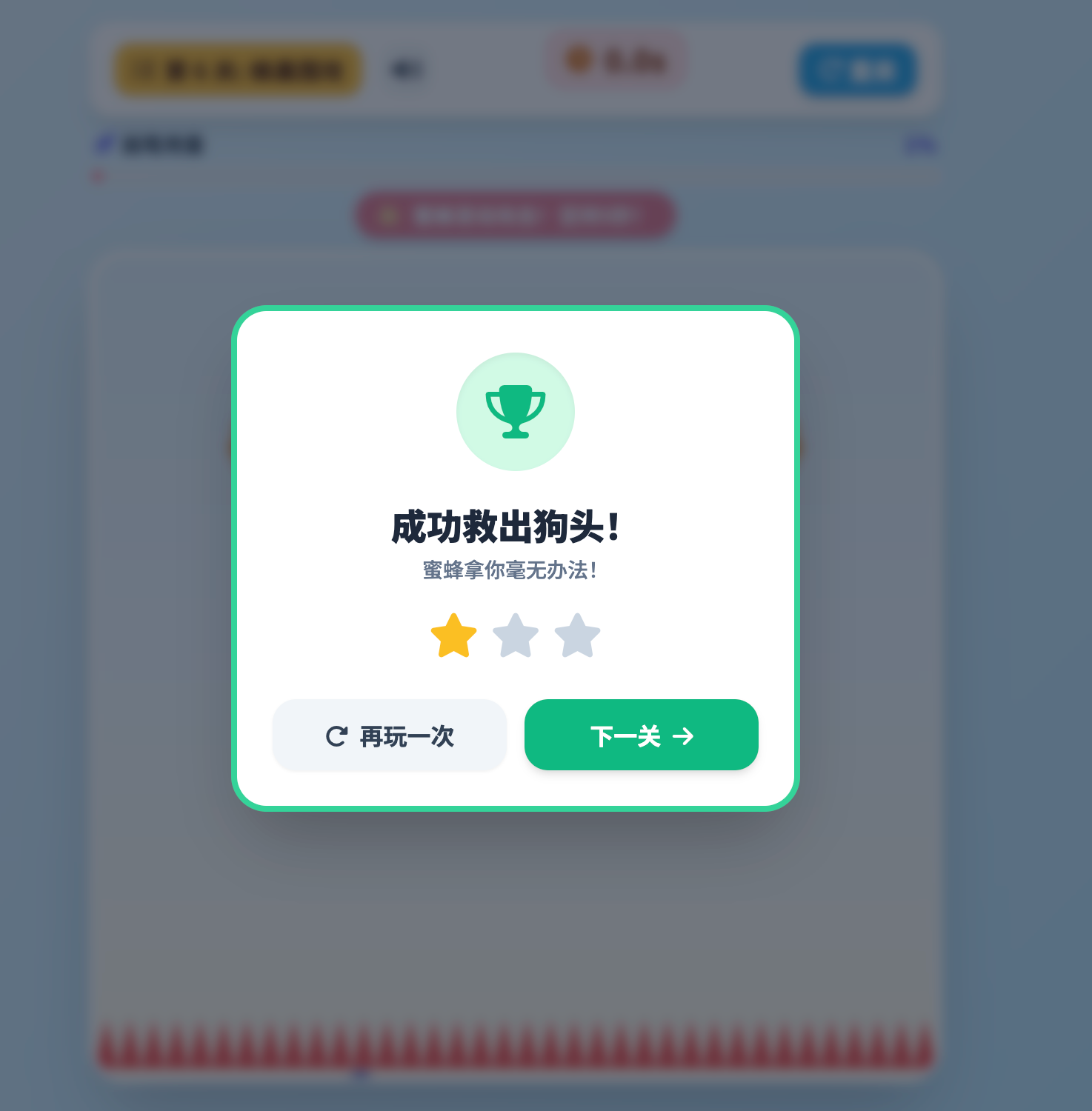 游戏截图 3